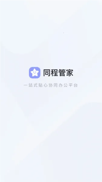 ̹ܼͬ(ҵЭͬ칫)v4.46.5 ׿ͼ