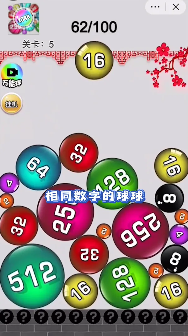 2048ս(ֺϳϷ)v6.2.0.13304 Ѱͼ