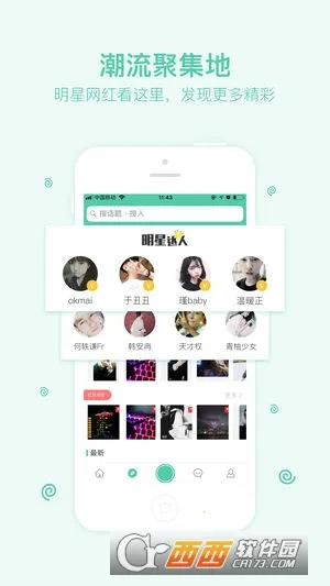 Tutu2025ٷ°汾v4.1.3 ٷͼ