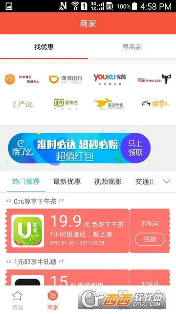 ˢѶ̾(Ѷ̾ƽ̨)v1.2.4(001) Ѱͼ