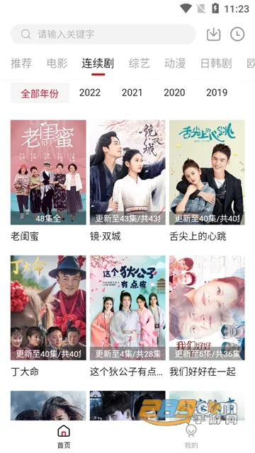 Ƶ(Ƶع)v11.0.43.345231121 ׿ͼ