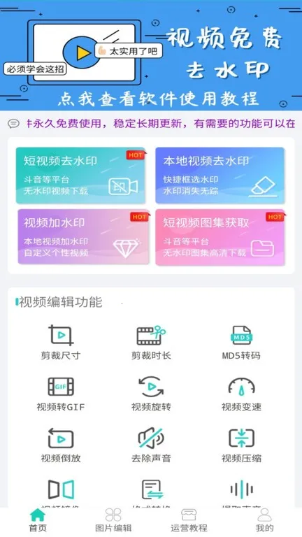 Ƶ(Ƶع)v11.0.43.345231121 ׿ͼ