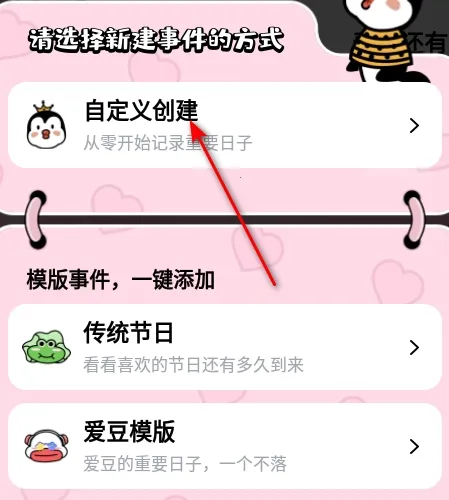 倒数321最新手机版 倒数321最新手机版