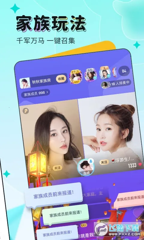 ӳֱ(ֱ罻ƽ̨)v9.7.65 ֻͼ