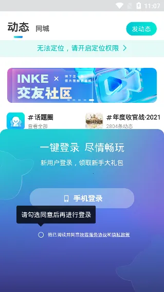 ӳֱ(ֱ罻ƽ̨)v9.7.65 ֻͼ