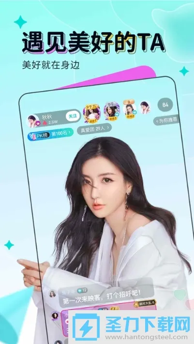 ӳֱ(ֱ罻ƽ̨)v9.7.65 ֻͼ