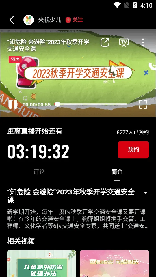 Ƶ׿ֻv3.2.0.25926 ٷͼ