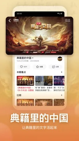 Ƶ׿ֻv3.2.0.25926 ٷͼ