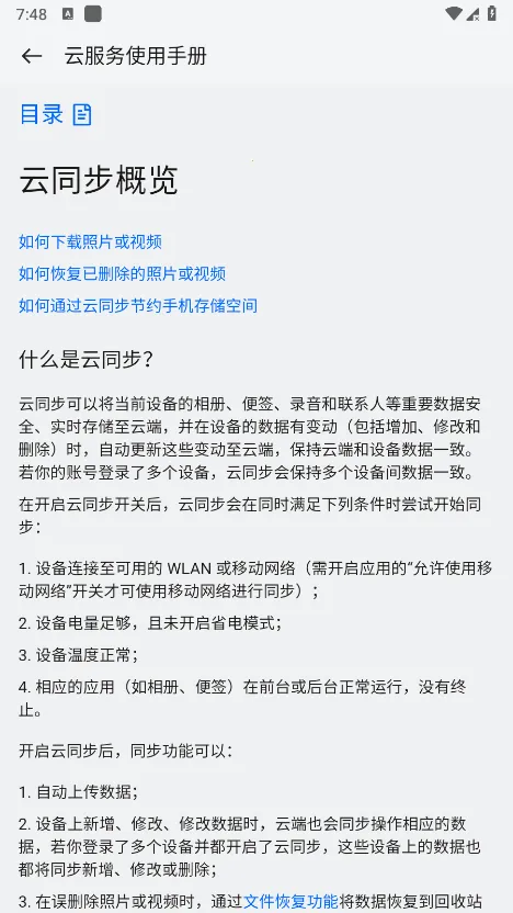 HeyTap Cloud(ݹ)v9.8.15-beta Ѱͼ