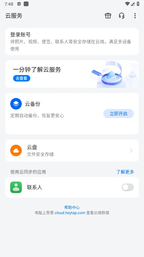 HeyTap Cloud(ݹ)v9.8.15-beta Ѱͼ