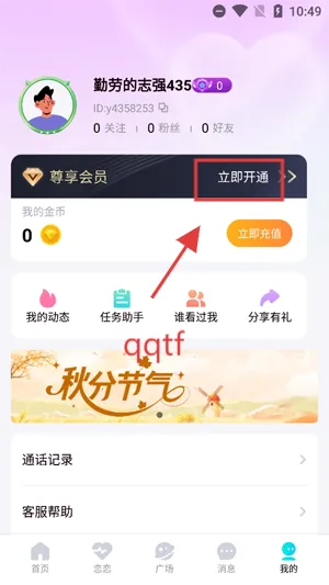 越觅(跨国真人交友) 越觅(跨国真人交友)