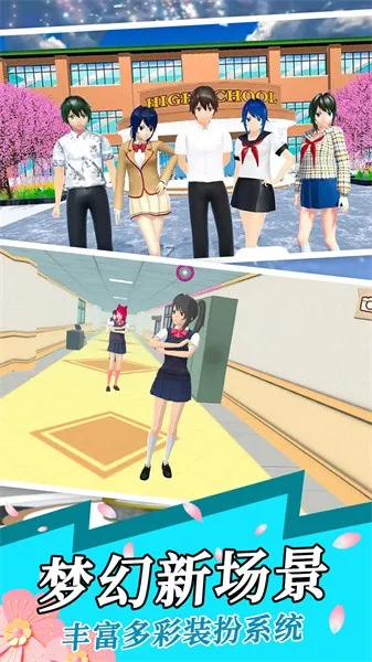 ӣУ԰Ůװ(ŮװϷ)v1.0 ٷͼ