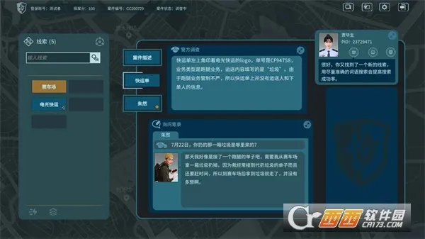 ̽2025ٷ°汾v1.8 ׿ͼ