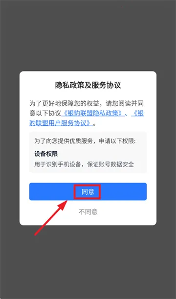 银豹商贸批发(批发管理软件) 银豹商贸批发(批发管理软件)