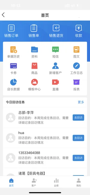 银豹商贸批发(批发管理软件) 银豹商贸批发(批发管理软件)