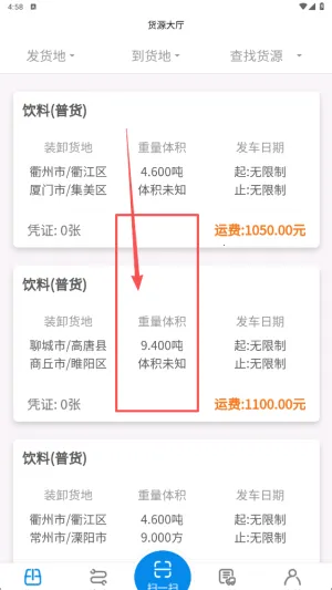中物宝最新手机版 中物宝最新手机版