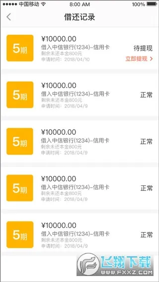 小花钱包2025下载安装 小花钱包2025下载安装