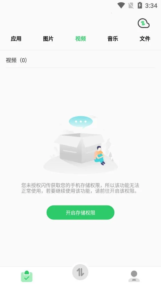 ٻ2025°汾v1.0 ׿ͼ