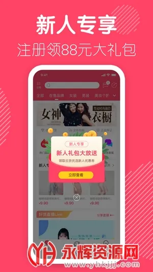 云货优选安卓版手机版 云货优选安卓版手机版