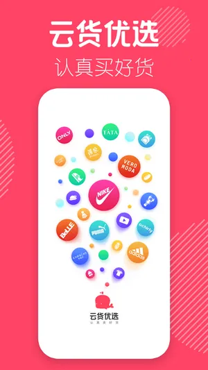 云货优选安卓版手机版 云货优选安卓版手机版