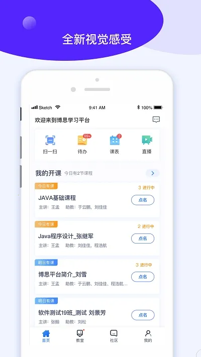 i ˼(ѧϰ̨)v4.3.7 ׿ͼ