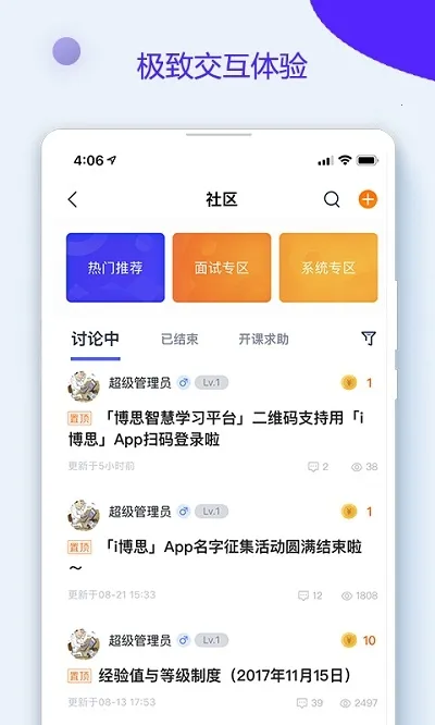 i ˼(ѧϰ̨)v4.3.7 ׿ͼ