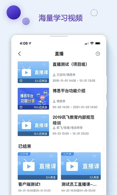 i ˼(ѧϰ̨)v4.3.7 ׿ͼ