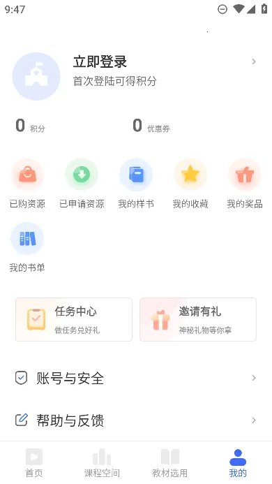 ʦ(ѧϰƽ̨)v5.5.1 Ѱͼ