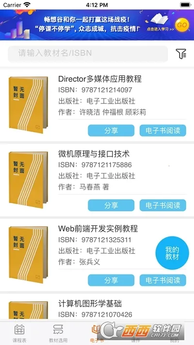 ʦ(ѧϰƽ̨)v5.5.1 Ѱͼ