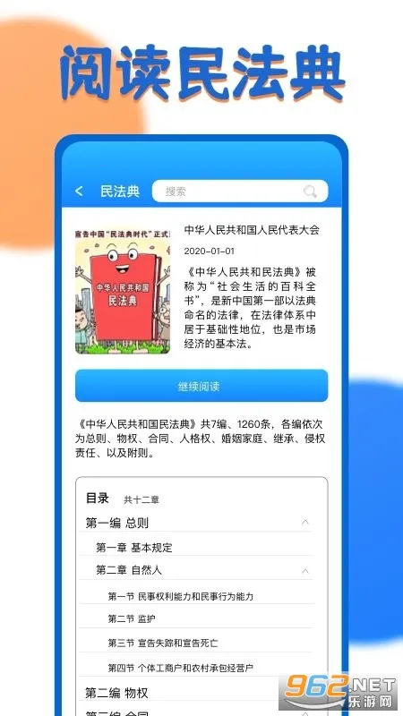 һ֤ͨ(绰ѯ)v1.2.0 ֻͼ