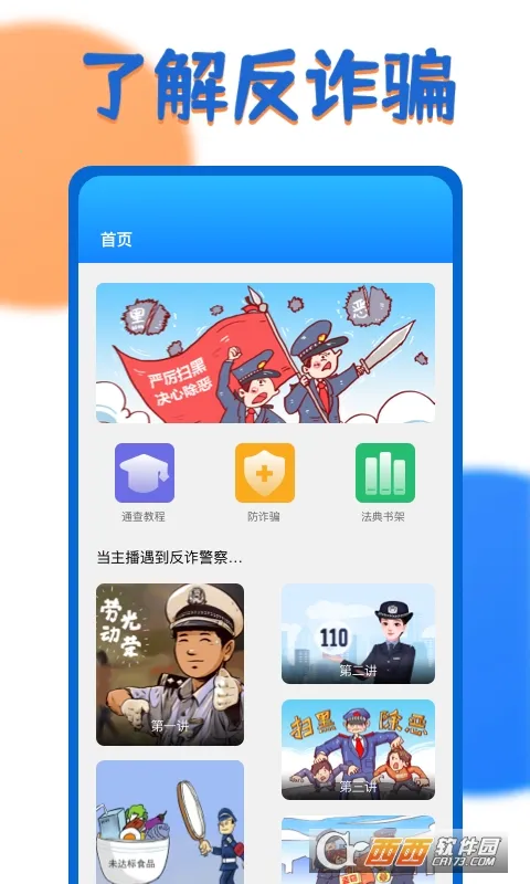 һ֤ͨ(绰ѯ)v1.2.0 ֻͼ