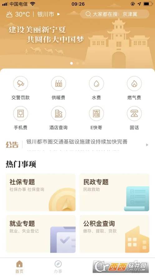 ҵ2025ٷv2.5.0.1 Ѱͼ