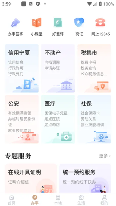 ҵ2025ٷv2.5.0.1 Ѱͼ