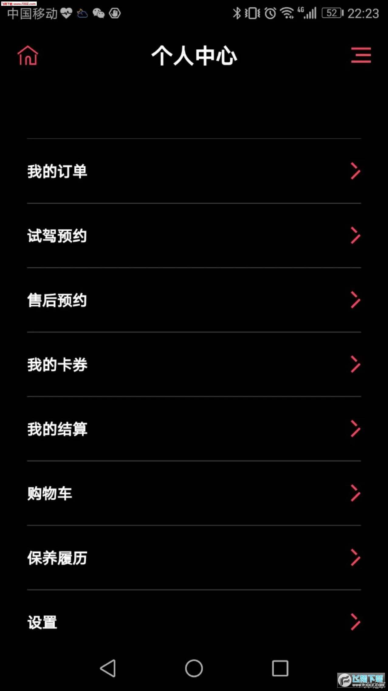 LynkCo(˳)v3.3.5 ׿ͼ