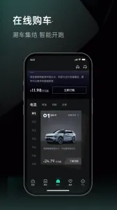 LynkCo(˳)v3.3.5 ׿ͼ