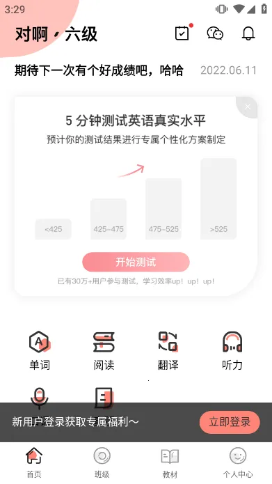 Ӣ2025°汾v6.5.1.1 ֻͼ