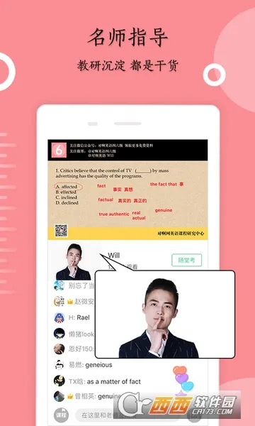 Ӣ2025°汾v6.5.1.1 ֻͼ