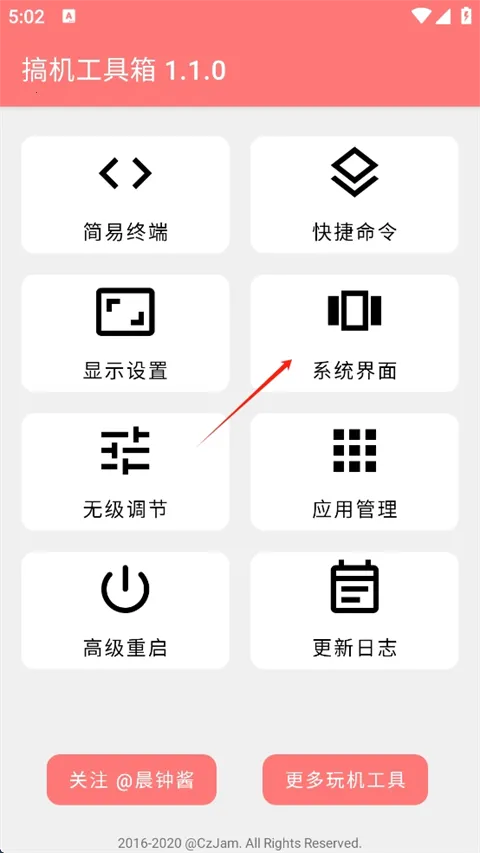 搞机工具箱2025最新版本 搞机工具箱2025最新版本