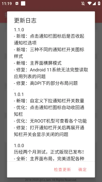 搞机工具箱2025最新版本 搞机工具箱2025最新版本