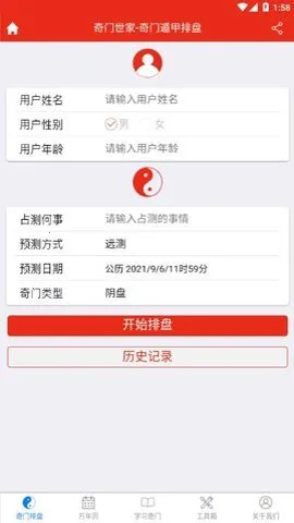 Ŷݼ2025°汾v2.11 Ѱͼ