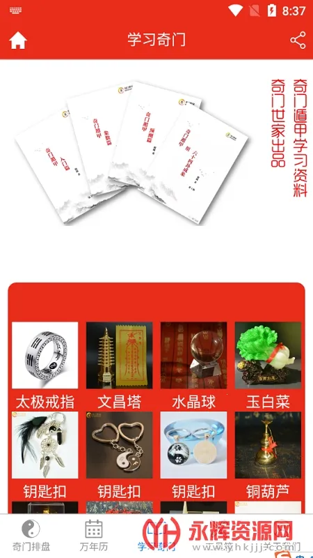 Ŷݼ2025°汾v2.11 Ѱͼ