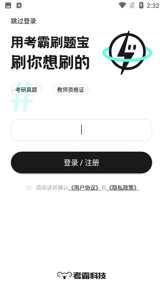 ˢⱦ(ȫˢⱦ)v1.9.3 ٷͼ