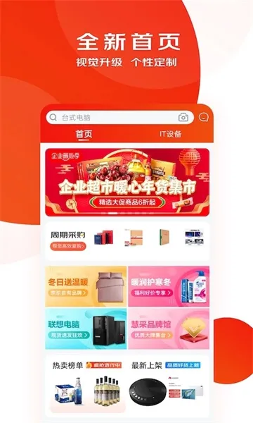 ۲(ҵɹƽ̨)v8.20.0 Ѱͼ