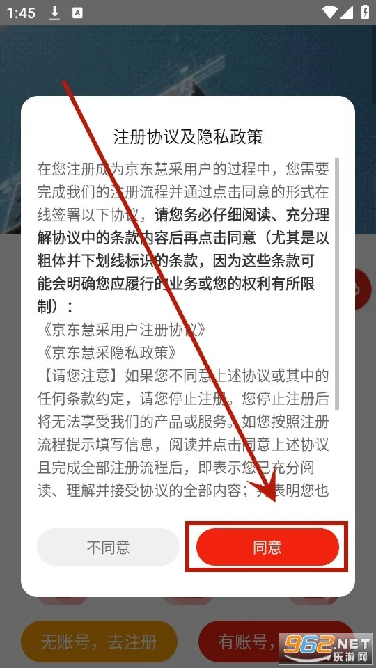 京东慧采(企业采购平台) 京东慧采(企业采购平台)