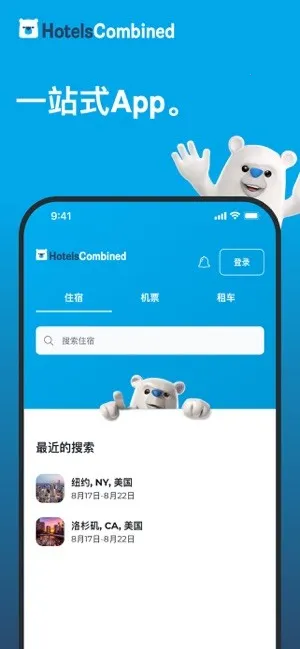hotelscombined(Ԥ)v192.0 ٷͼ