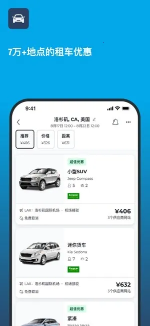 hotelscombined(Ԥ)v192.0 ٷͼ