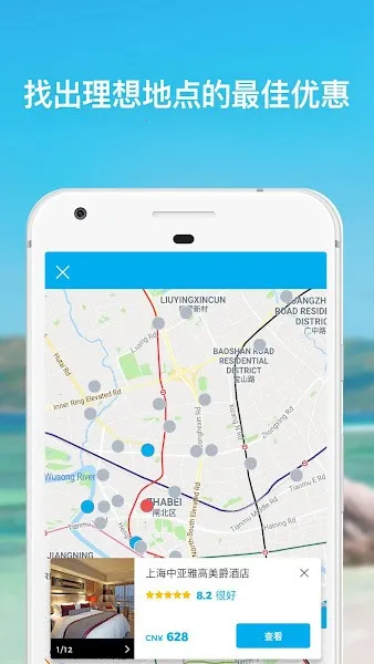 hotelscombined(Ԥ)v192.0 ٷͼ