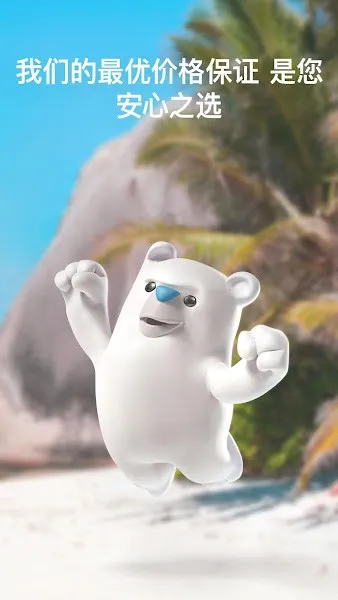 hotelscombined(Ԥ)v192.0 ٷͼ