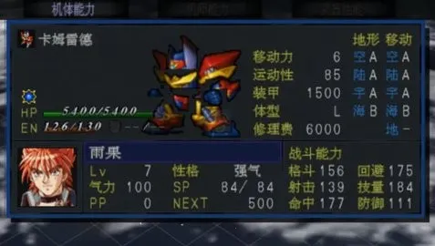 超级机器人大战MX2025官方最新版本 超级机器人大战MX2025官方最新版本