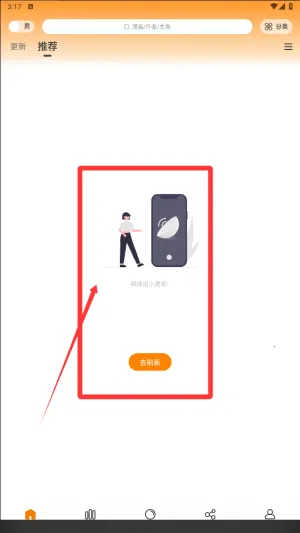 漫画园安卓版手机版 漫画园安卓版手机版